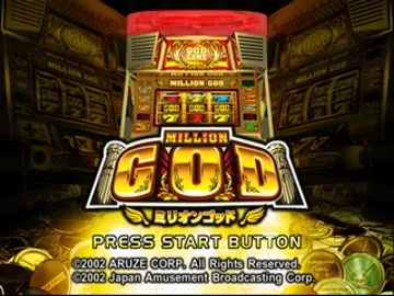 Million God (Japan) screen shot title